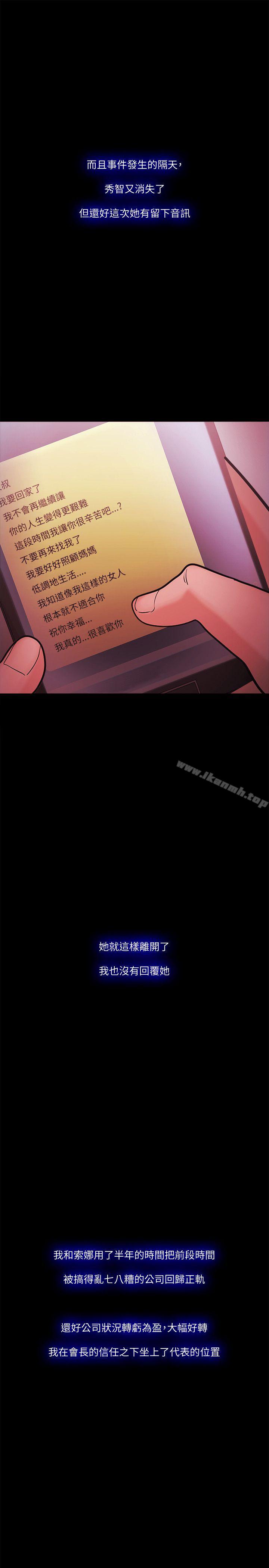 《Loser》漫画 最終話