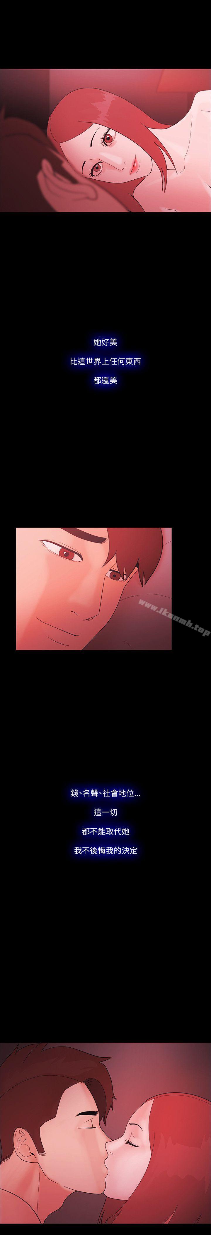 《Loser》漫画 最終話