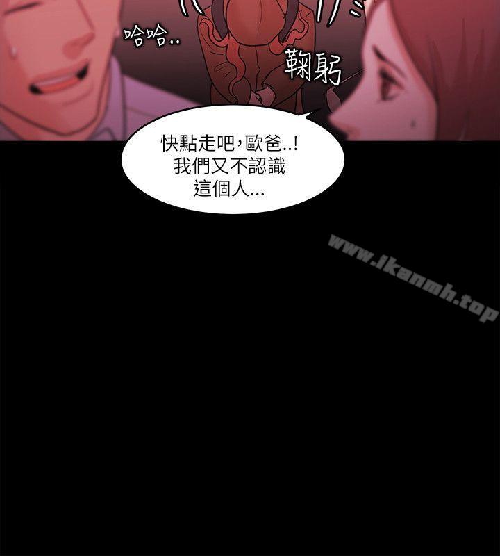 《Loser》漫画 最終話
