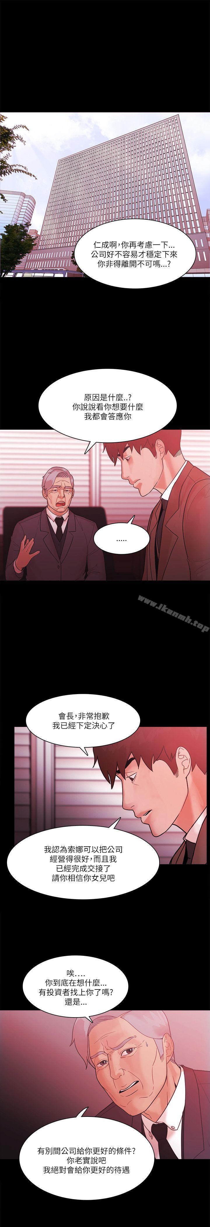 《Loser》漫画 最終話