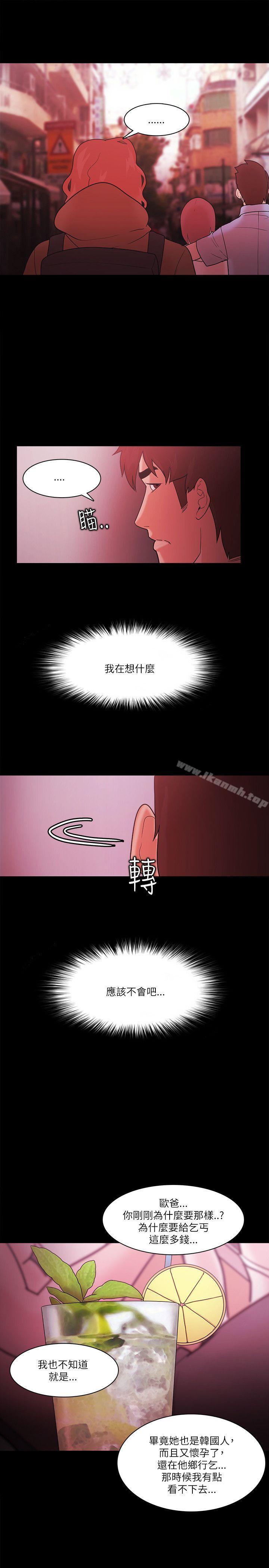 《Loser》漫画 最終話