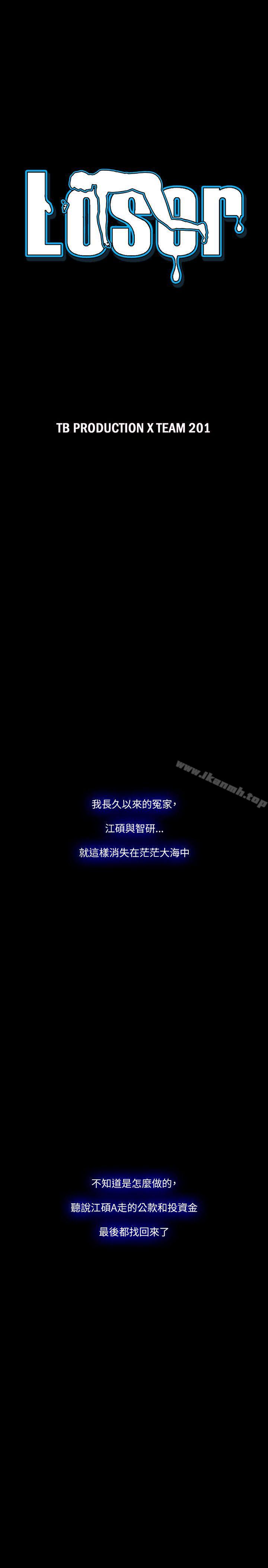 《Loser》漫画 最終話
