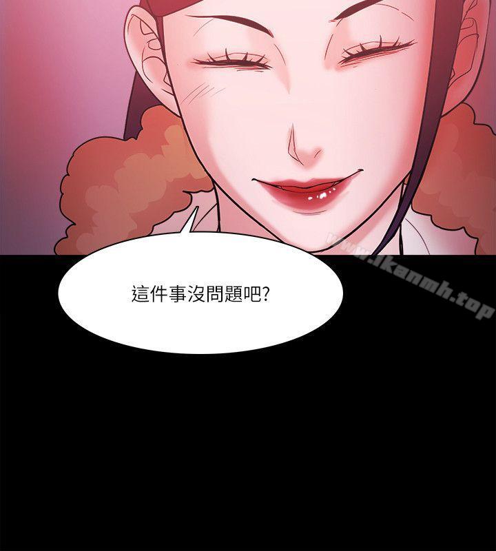 《Loser》漫画 最終話