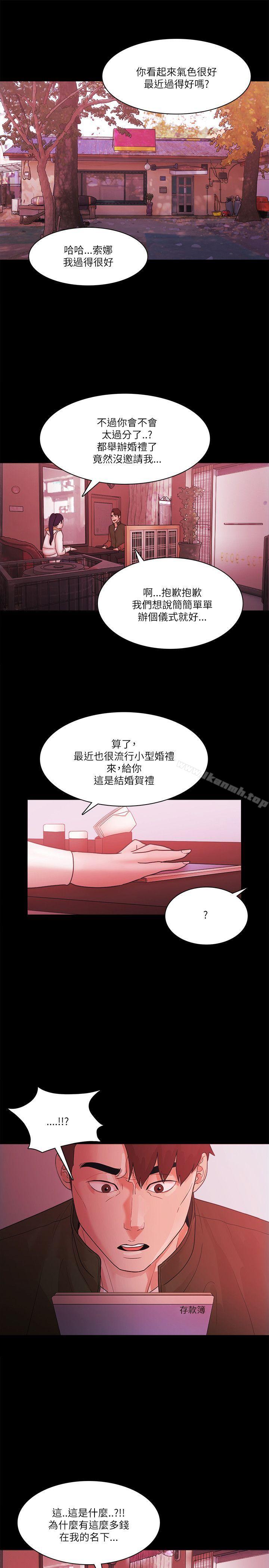 《Loser》漫画 最終話