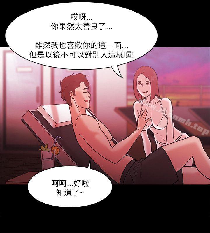 《Loser》漫画 最終話