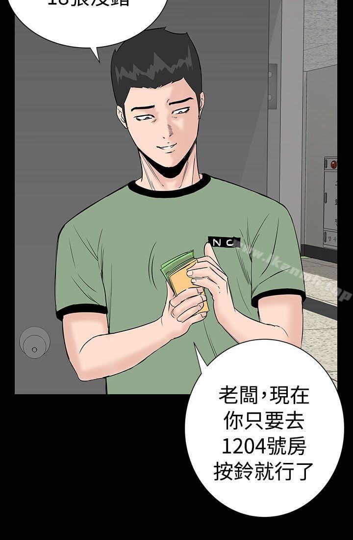 《樓鳳》漫画 第2話
