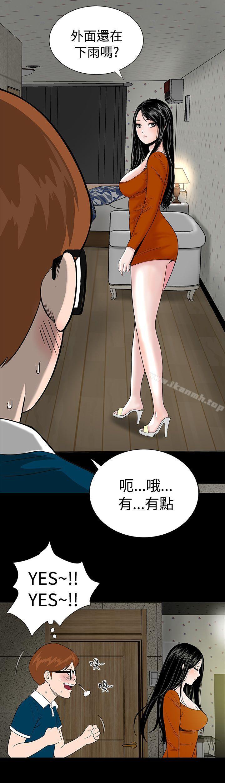 《樓鳳》漫画 第2話