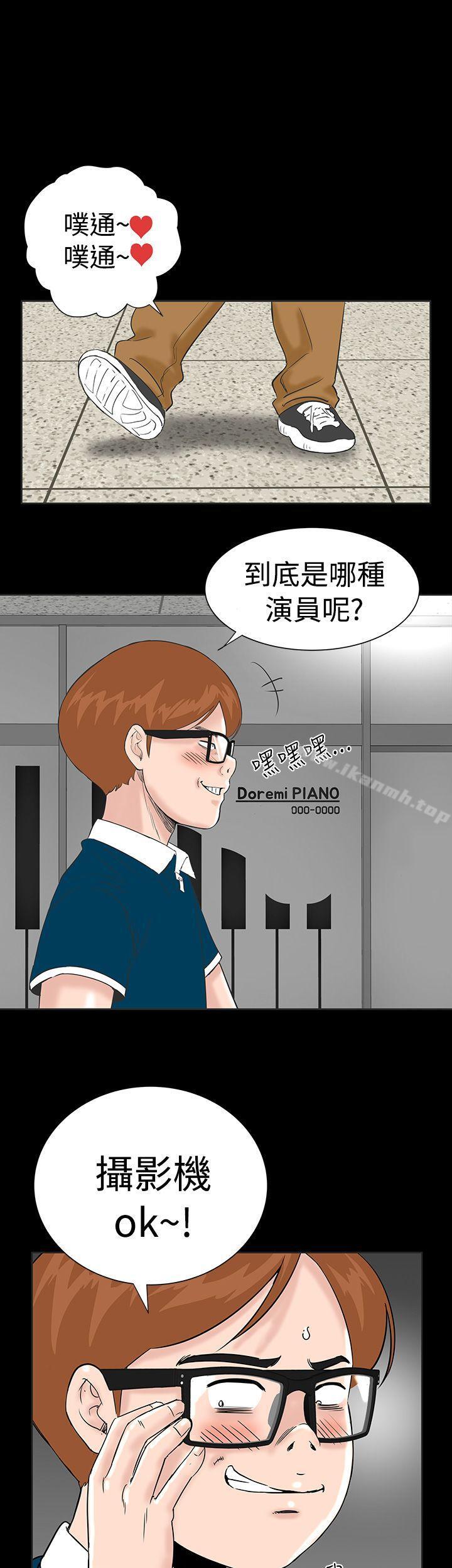 《樓鳳》漫画 第2話