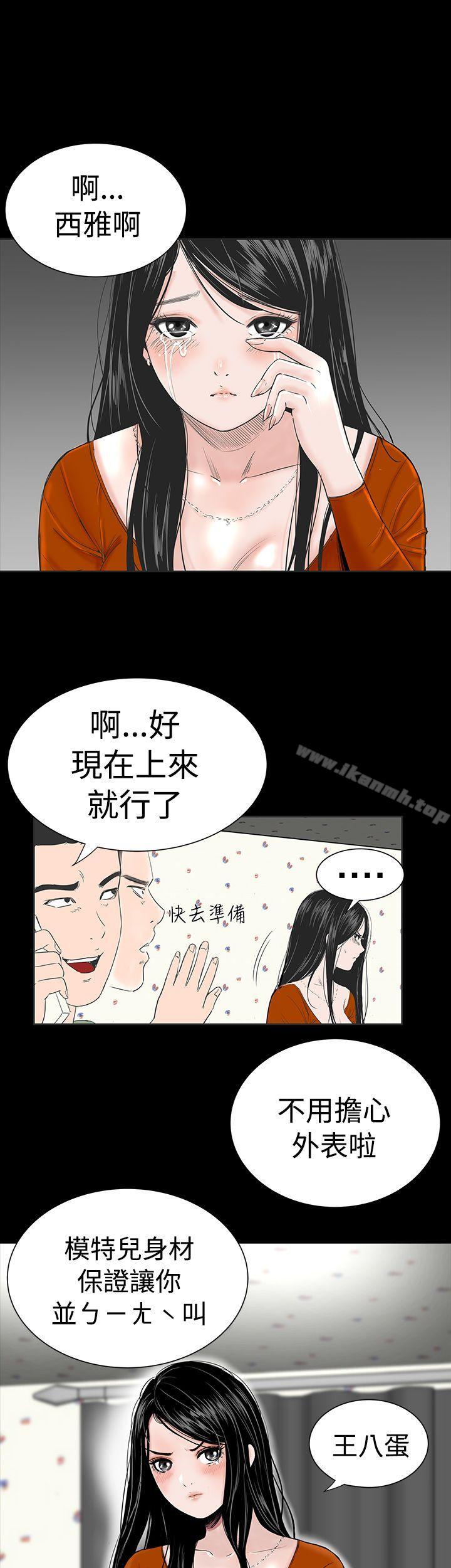 《樓鳳》漫画 第2話