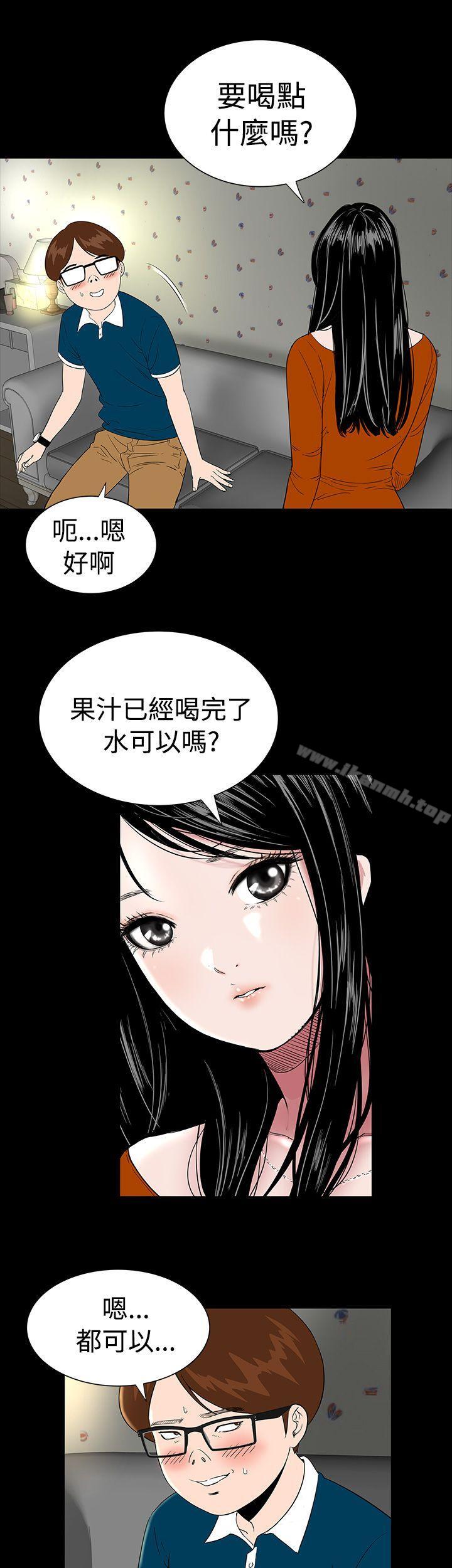 《樓鳳》漫画 第2話