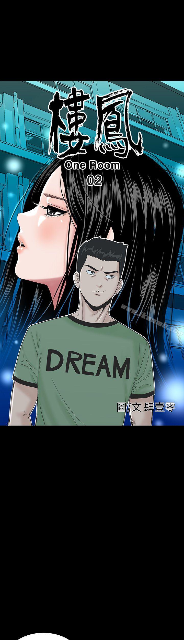 《樓鳳》漫画 第2話