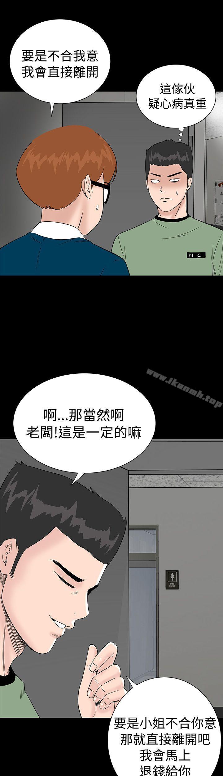 《樓鳳》漫画 第2話