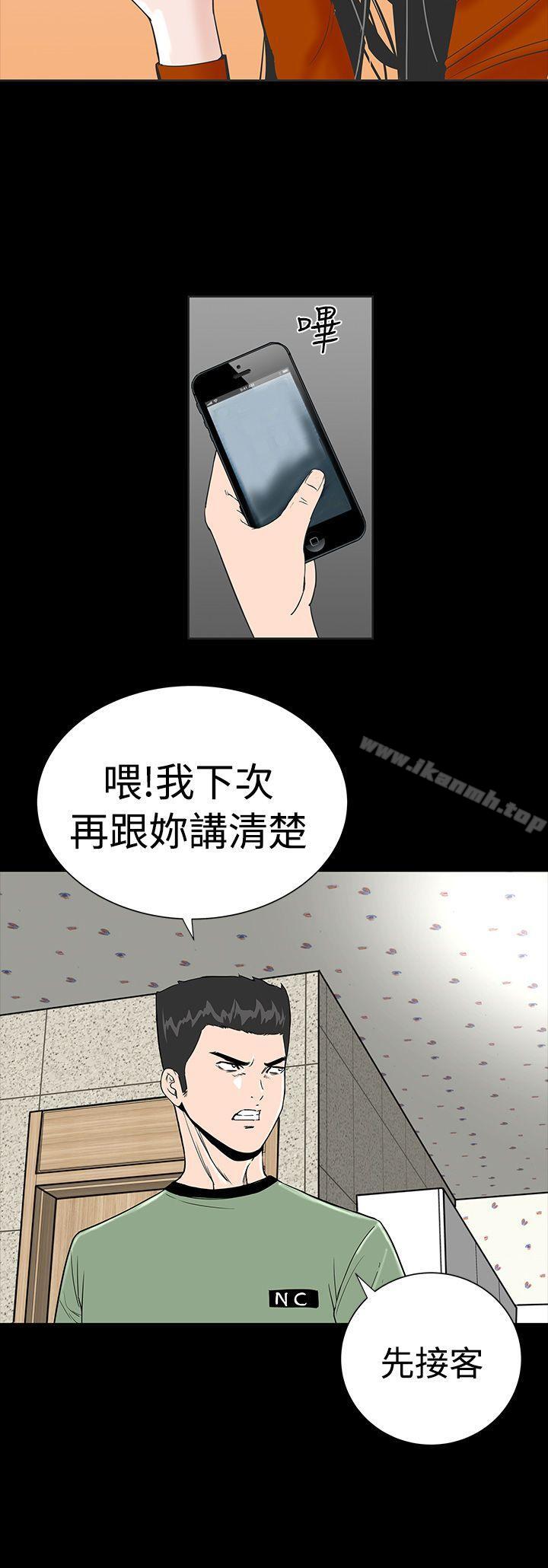 《樓鳳》漫画 第2話