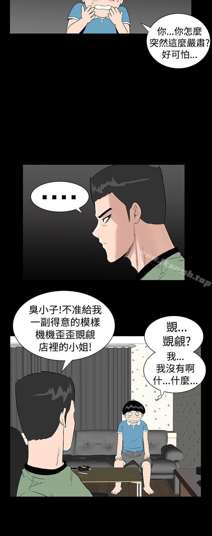 《樓鳳》漫画 第3話