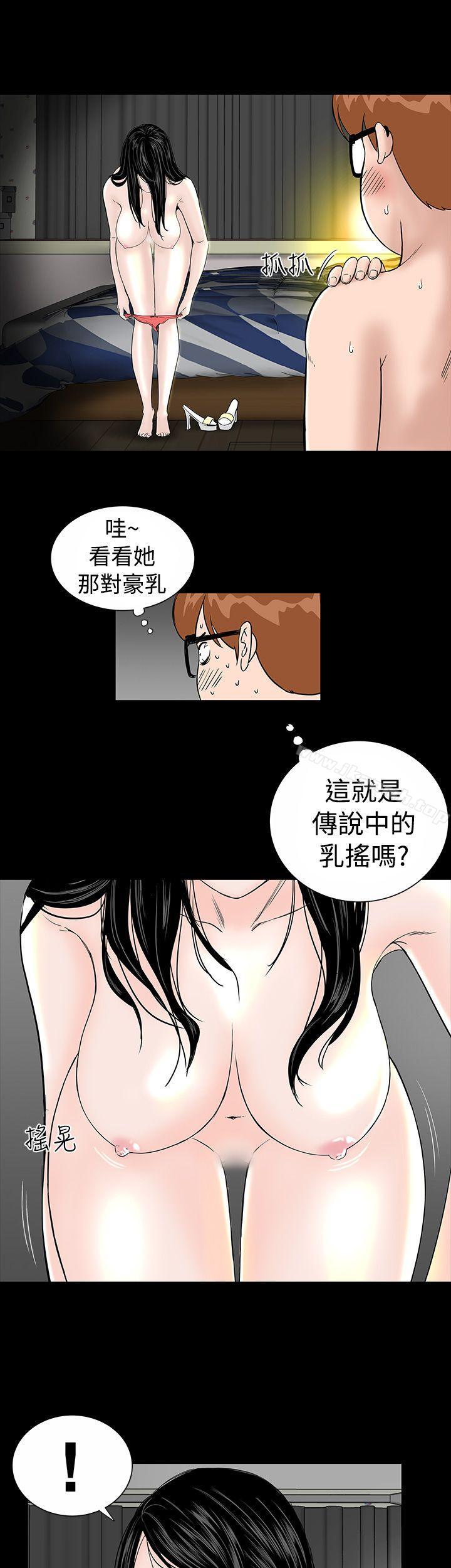 《樓鳳》漫画 第3話