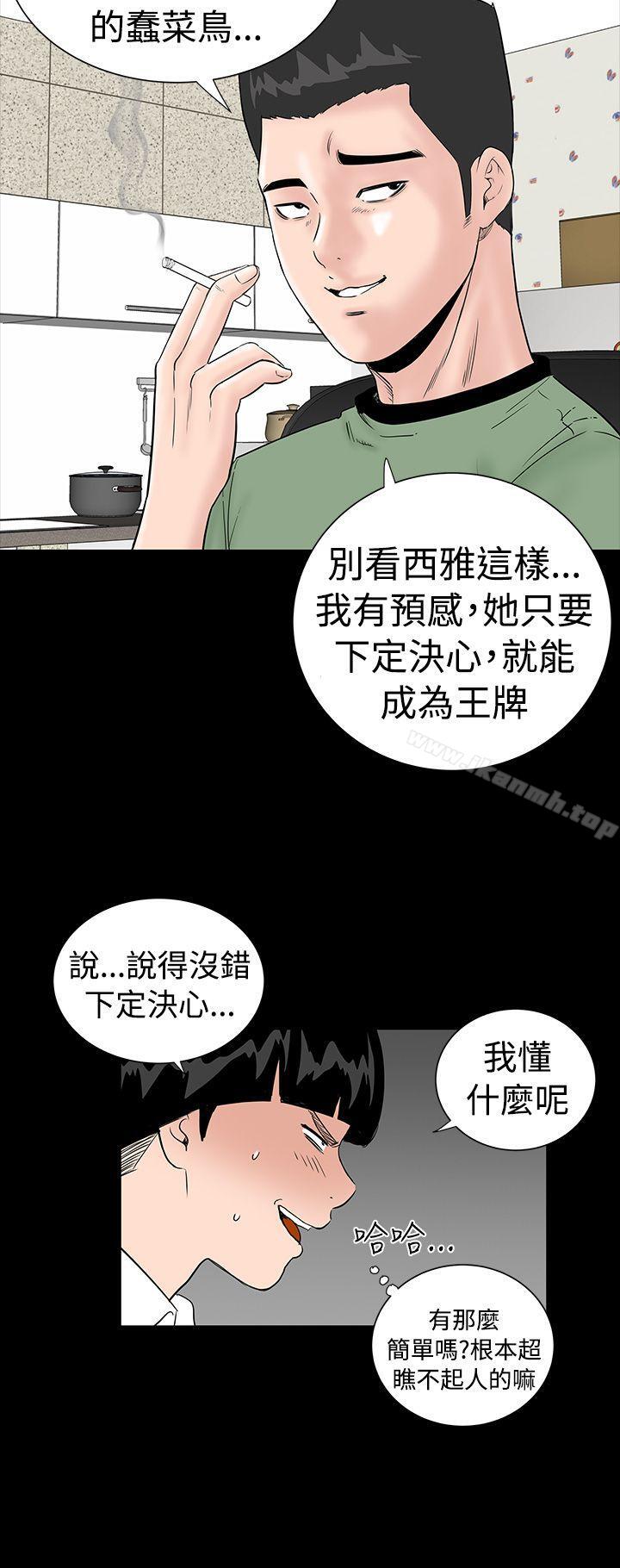 《樓鳳》漫画 第3話