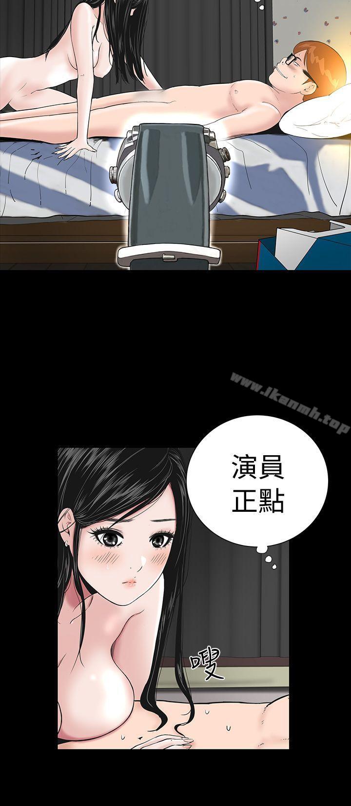 《樓鳳》漫画 第3話