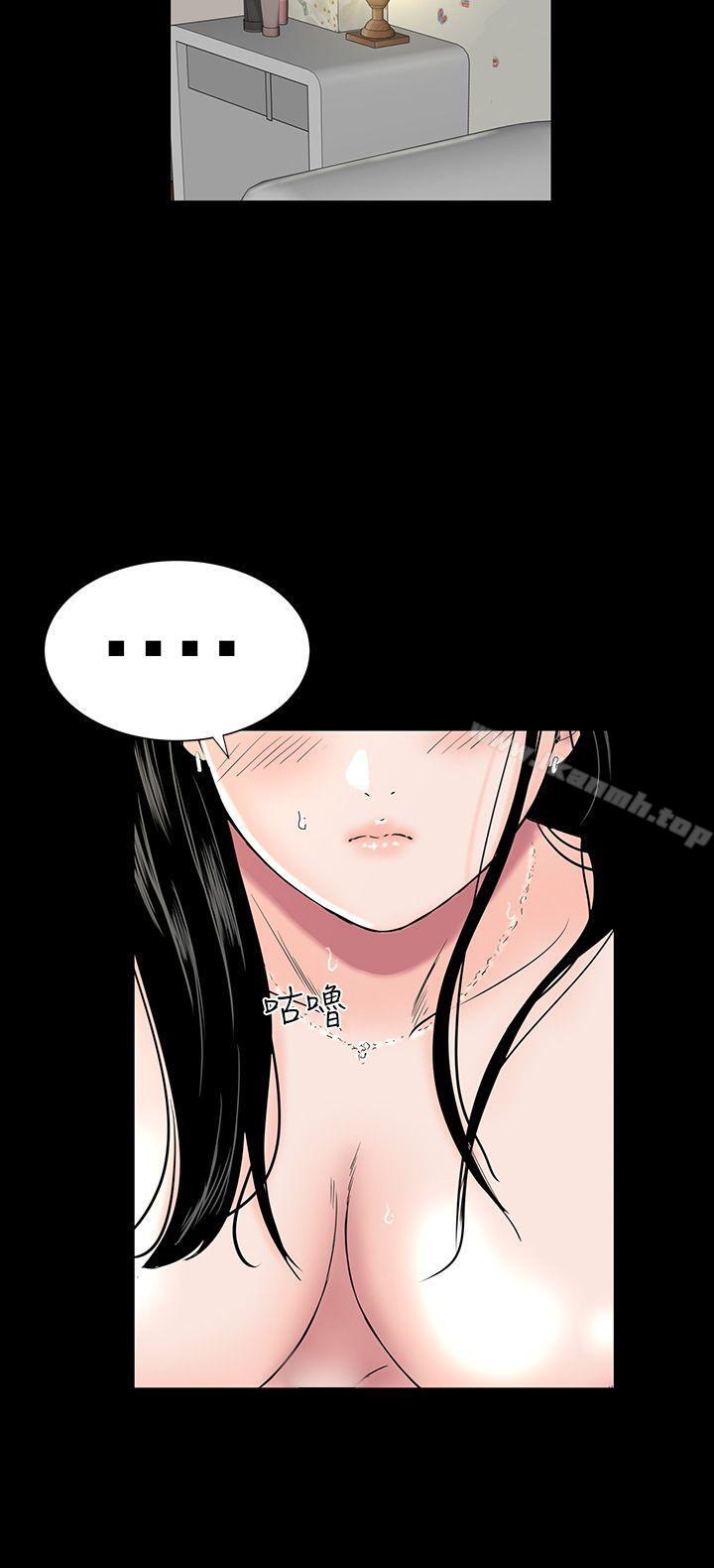 《樓鳳》漫画 第3話