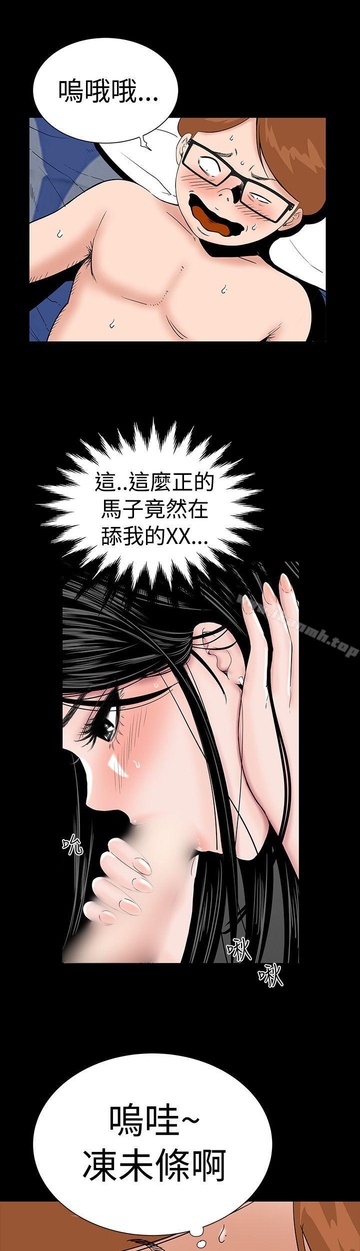 《樓鳳》漫画 第3話