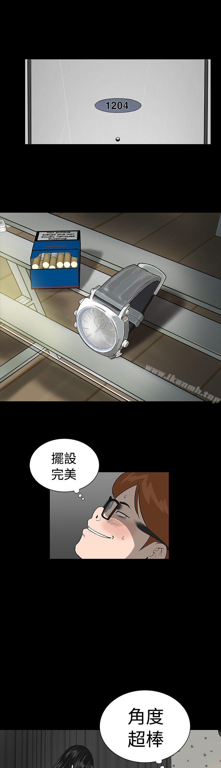 《樓鳳》漫画 第3話