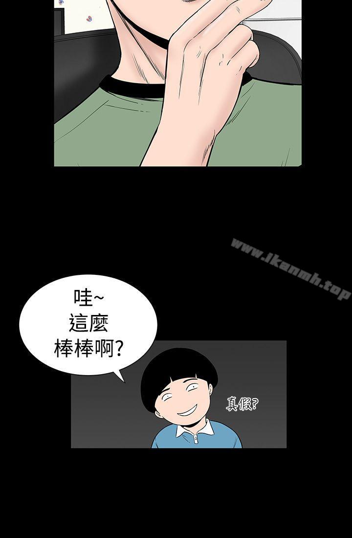 《樓鳳》漫画 第3話