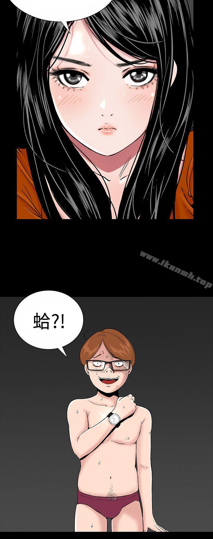 《樓鳳》漫画 第3話