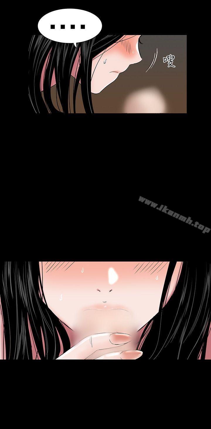 《樓鳳》漫画 第3話