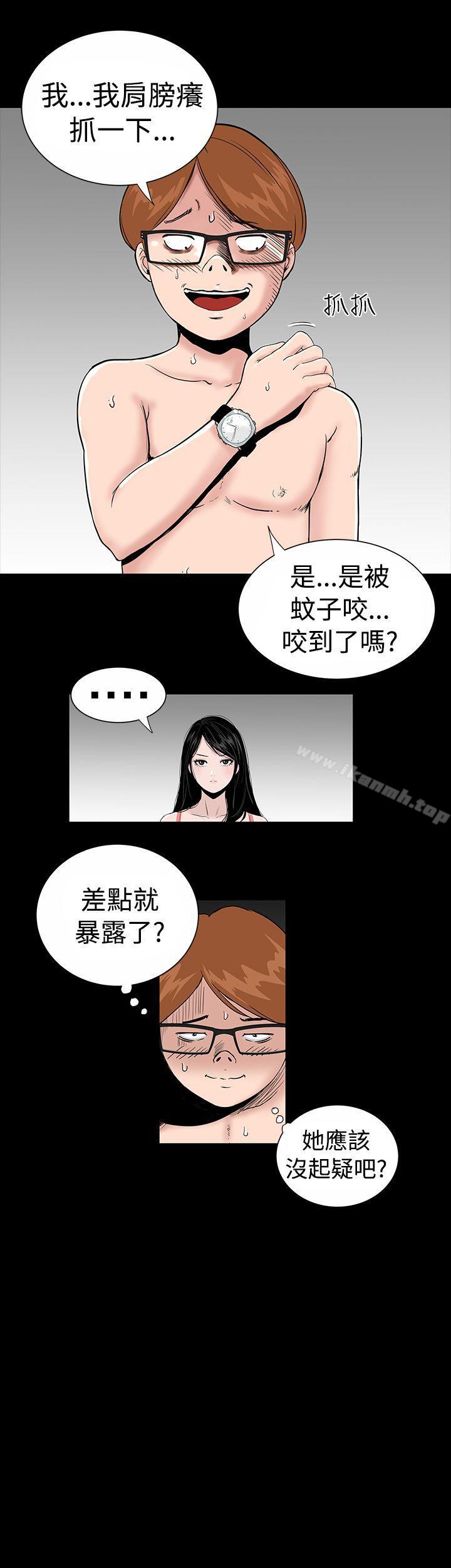 《樓鳳》漫画 第3話