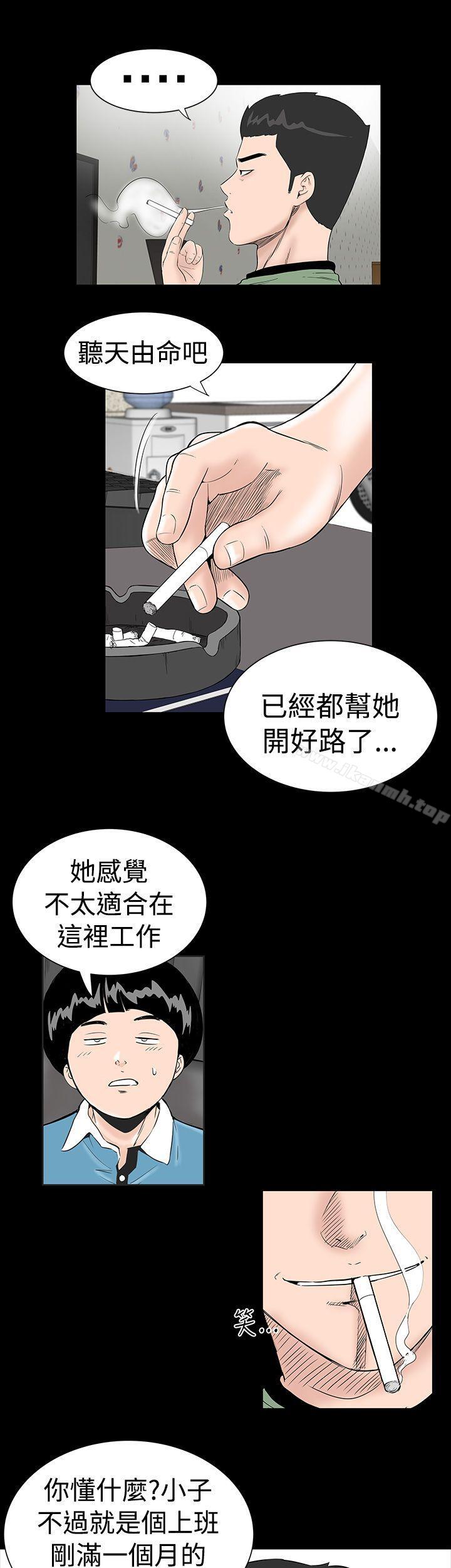 《樓鳳》漫画 第3話