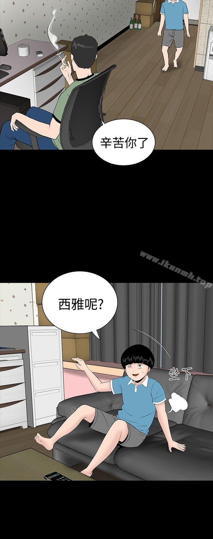 《樓鳳》漫画 第3話