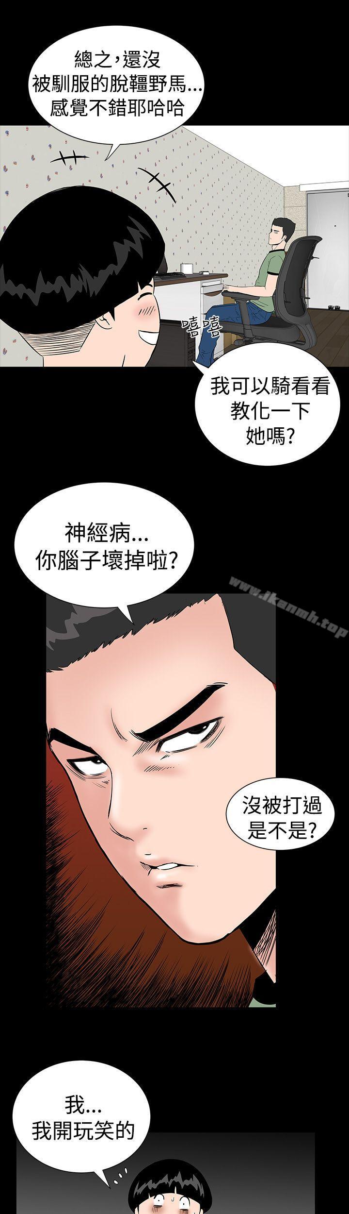《樓鳳》漫画 第3話