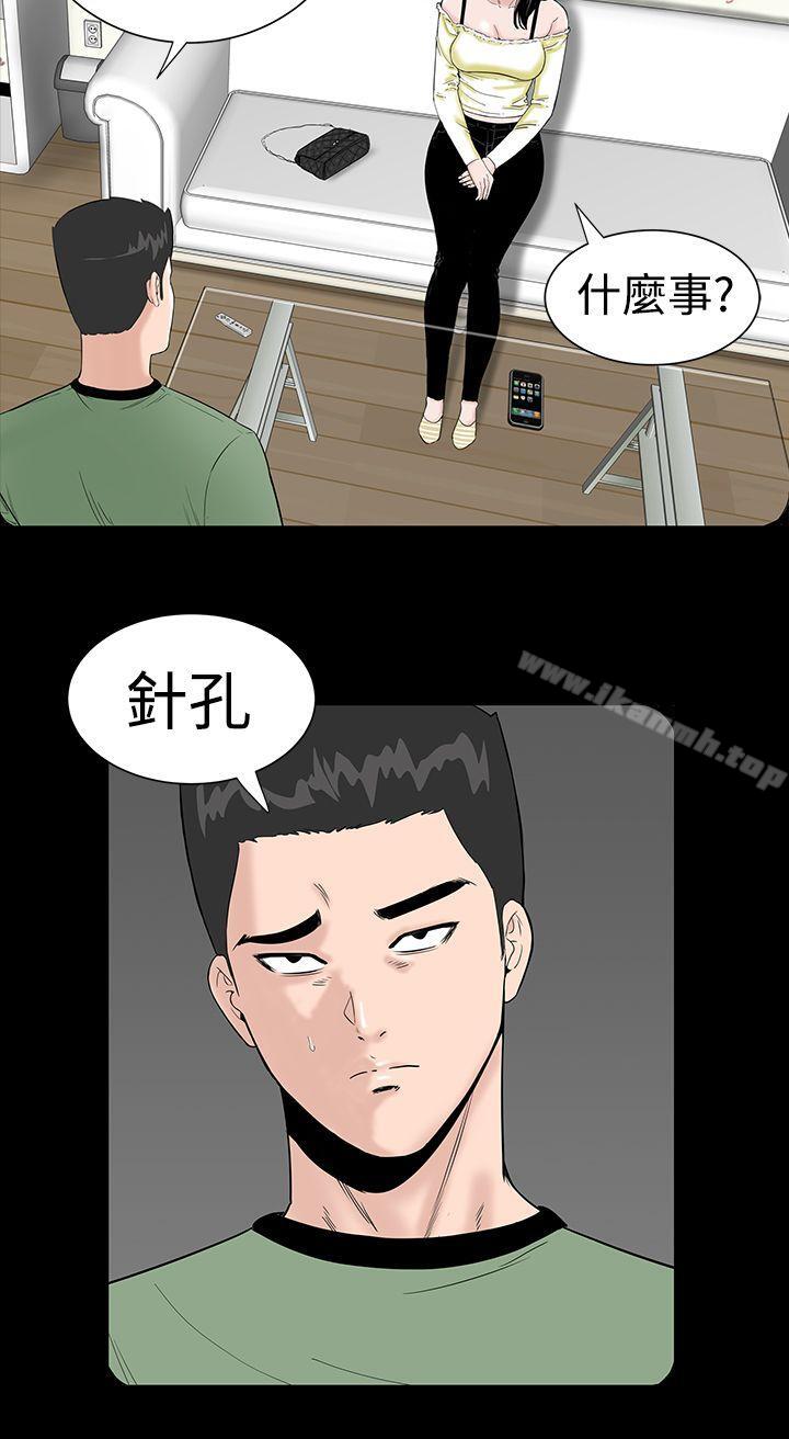 《樓鳳》漫画 第4話