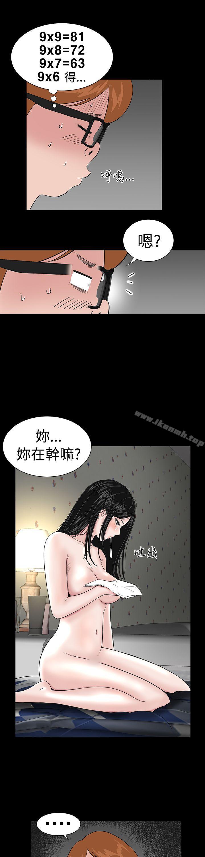 《樓鳳》漫画 第4話