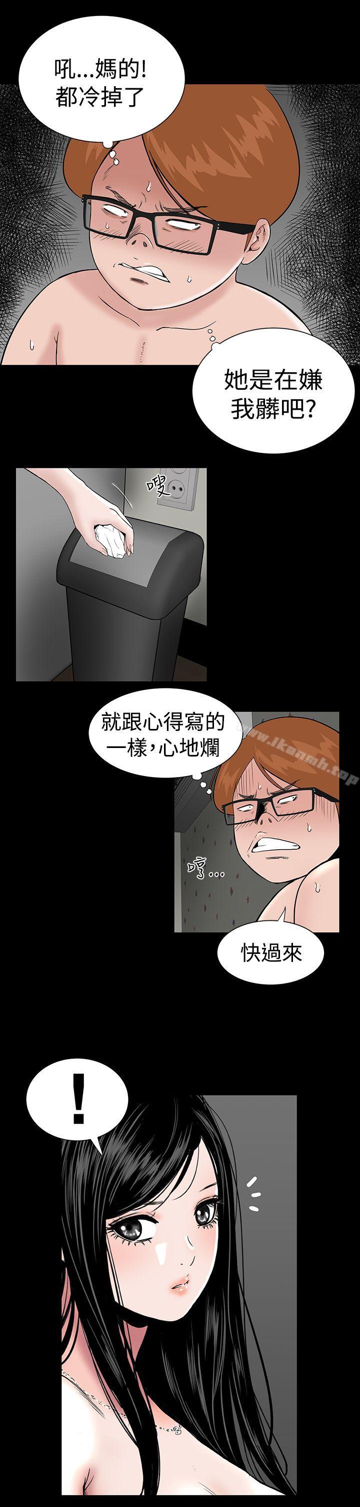 《樓鳳》漫画 第4話