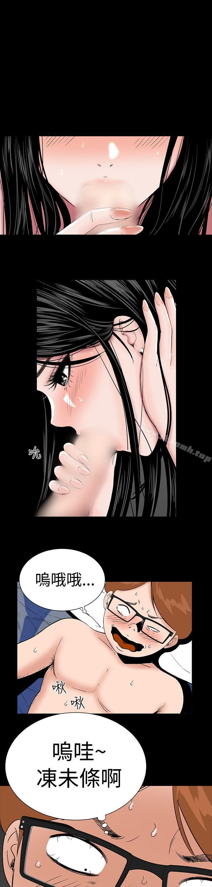 《樓鳳》漫画 第4話