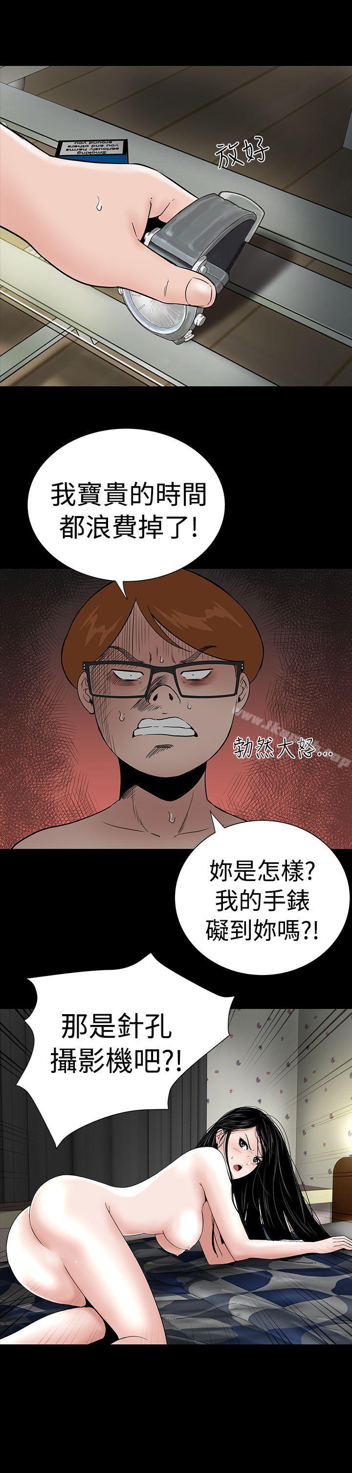 《樓鳳》漫画 第4話