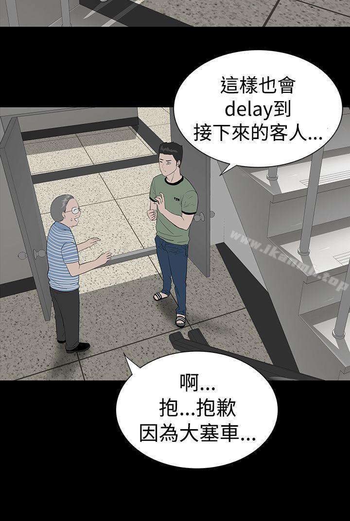 《樓鳳》漫画 第4話