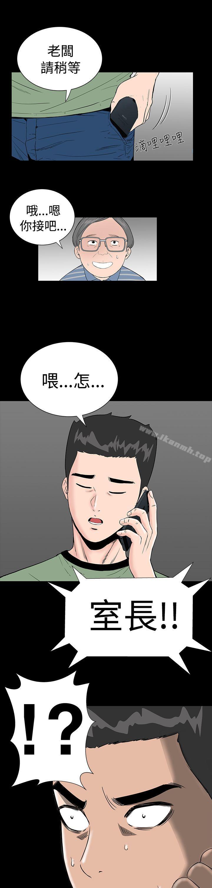 《樓鳳》漫画 第4話