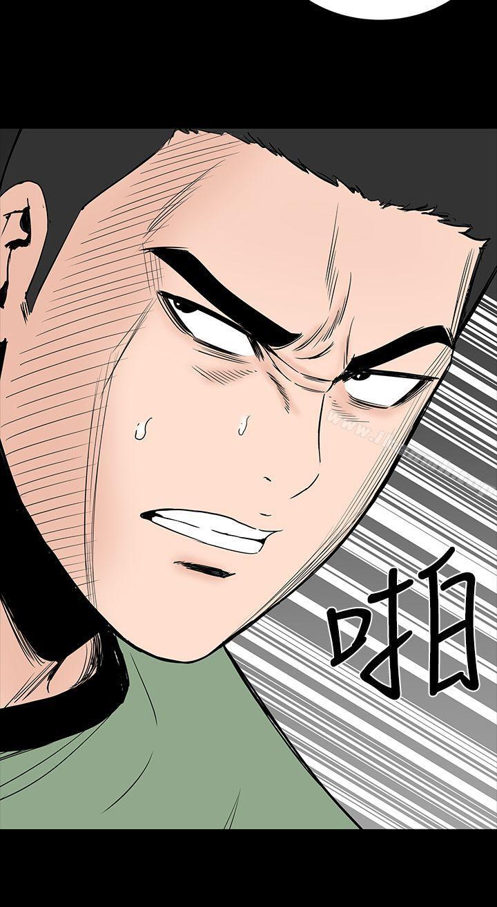 《樓鳳》漫画 第4話