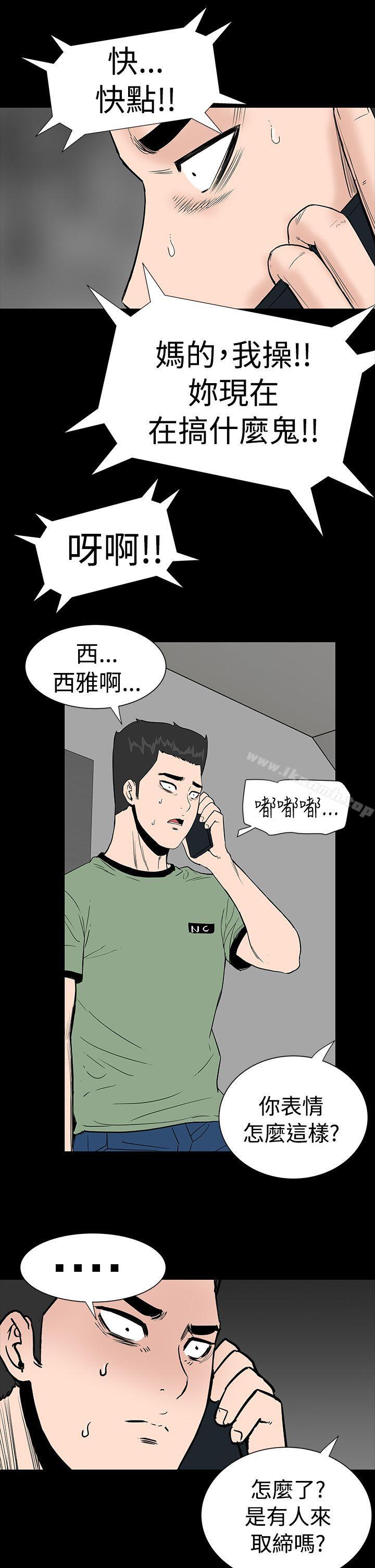 《樓鳳》漫画 第4話