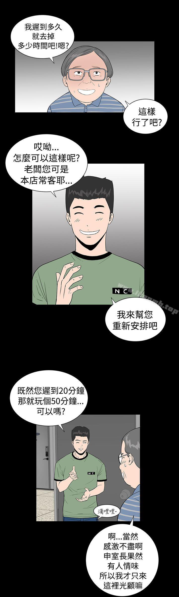 《樓鳳》漫画 第4話