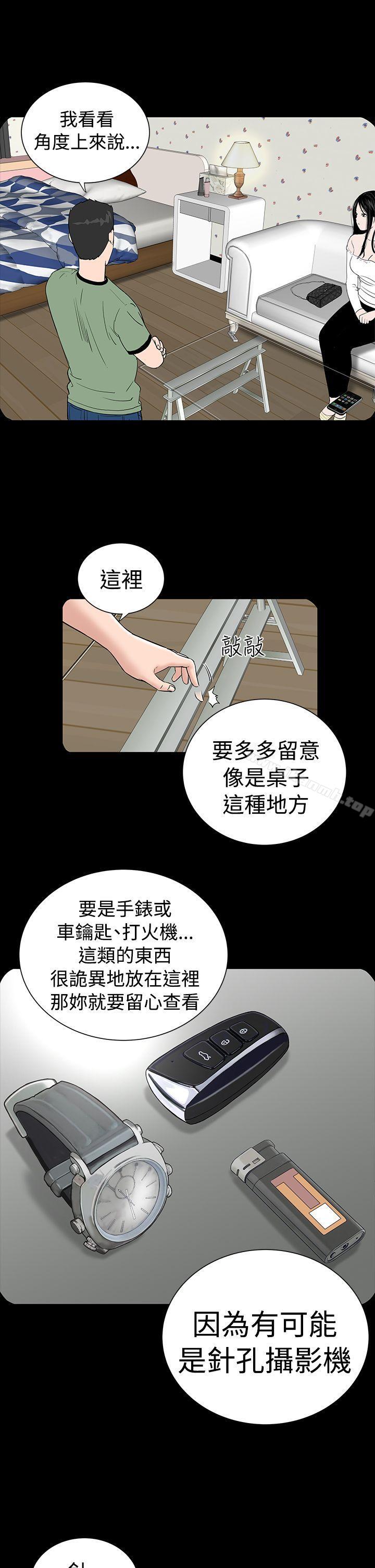 《樓鳳》漫画 第4話