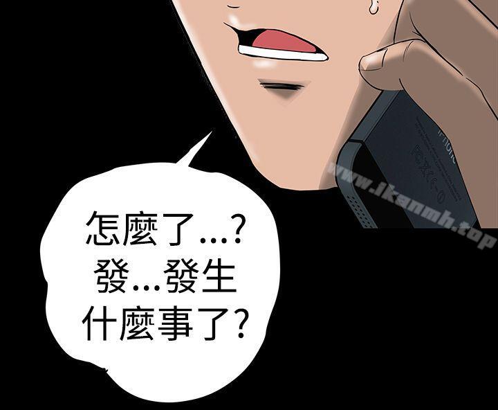 《樓鳳》漫画 第4話