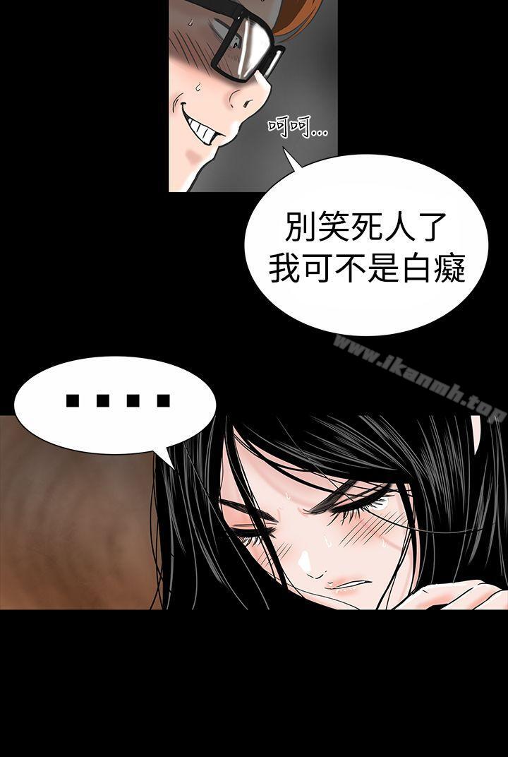 《樓鳳》漫画 第4話