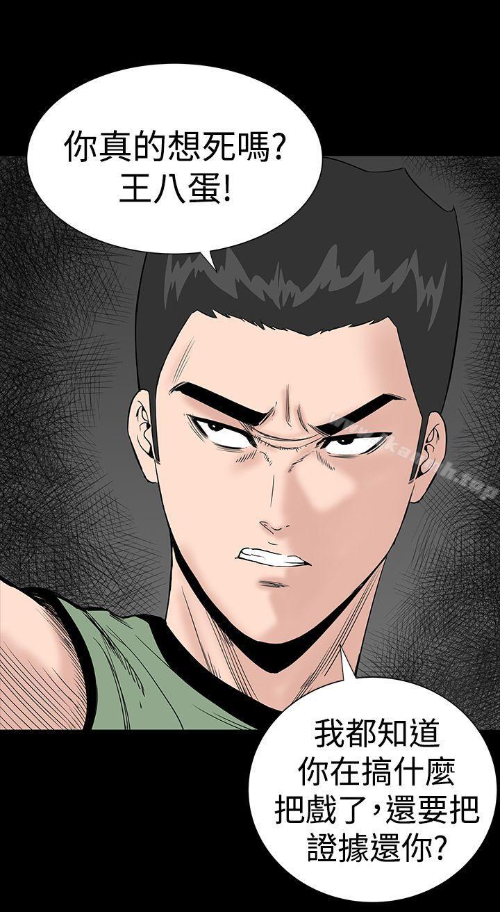 《樓鳳》漫画 第5話