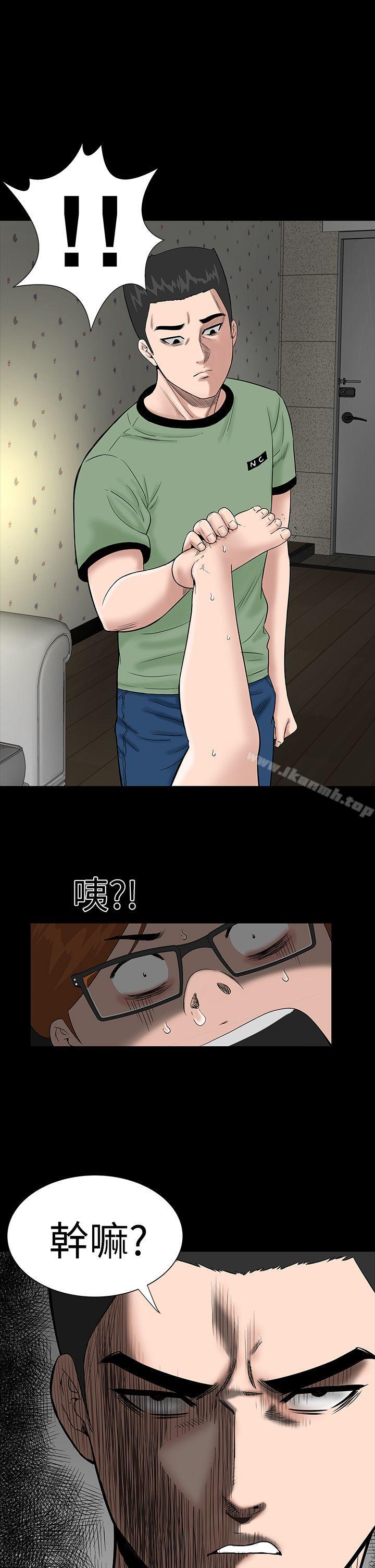 《樓鳳》漫画 第5話