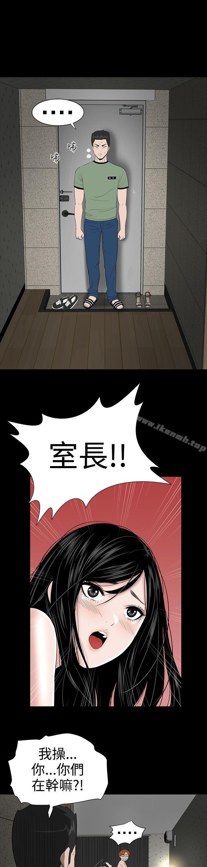 《樓鳳》漫画 第5話