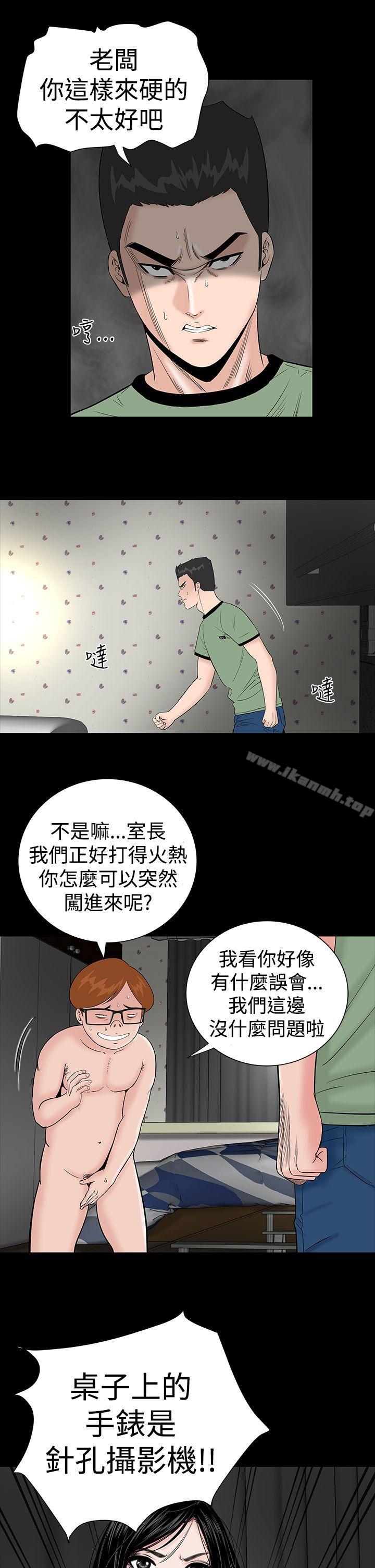 《樓鳳》漫画 第5話