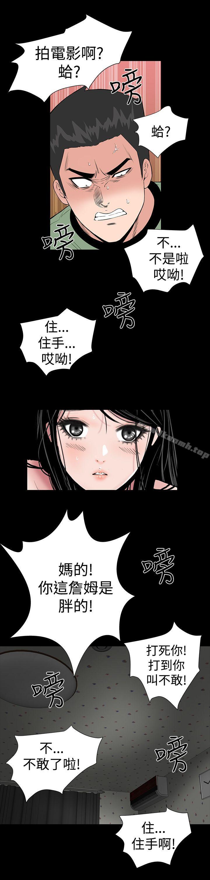 《樓鳳》漫画 第5話