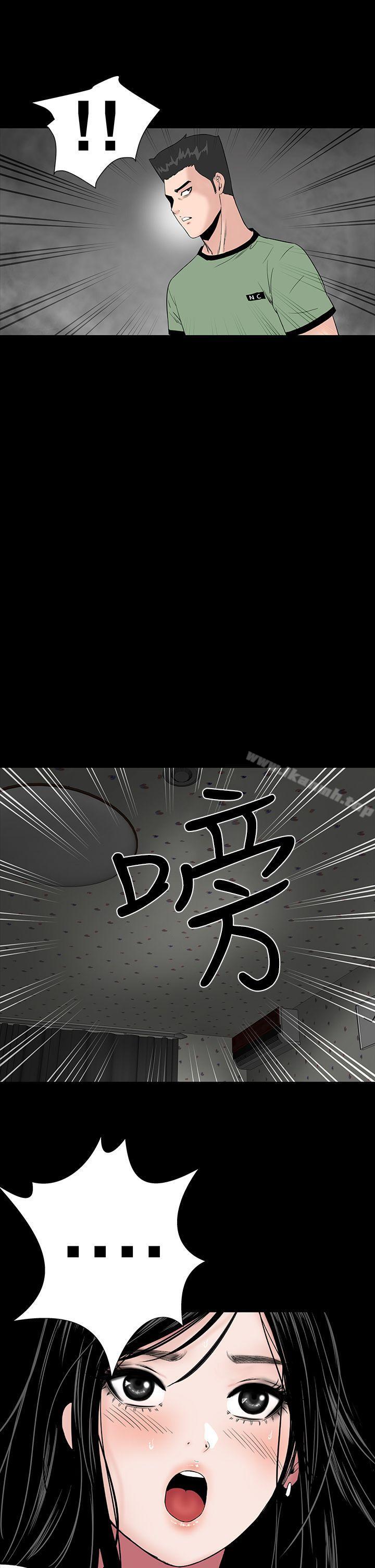 《樓鳳》漫画 第5話